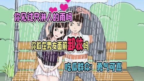 活久见吃瓜群众 第2张 活久见吃瓜群众 第2张