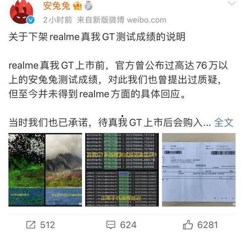 realme吃瓜,揭秘手机圈背后的那些事  第2张