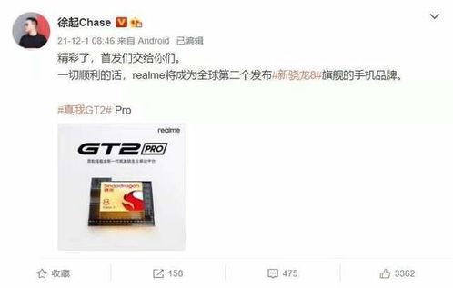 realme吃瓜,揭秘手机圈背后的那些事  第3张