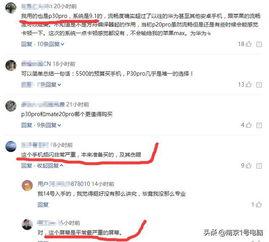 华为和吃瓜群众,科技巨头与大众视角的碰撞 第2张 华为和吃瓜群众,科技巨头与大众视角的碰撞 第2张