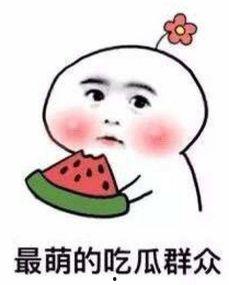 吃小白瓜嘴破了,小心吃法导致口腔不适