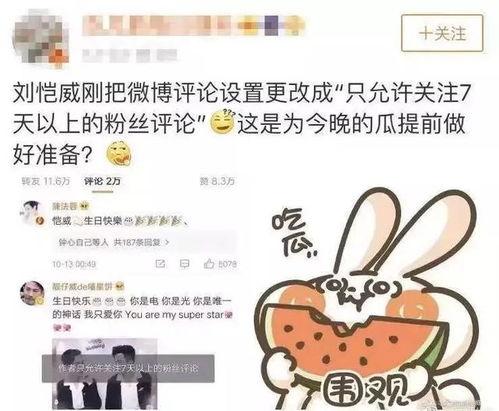 理智吃瓜网名,洞察娱乐圈风云变幻 第3张 理智吃瓜网名,洞察娱乐圈风云变幻 第3张