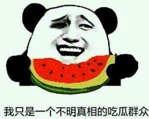 瓜哥吃瓜送礼是真的吗,揭秘网络热传事件的真实性 第2张 瓜哥吃瓜送礼是真的吗,揭秘网络热传事件的真实性 第2张