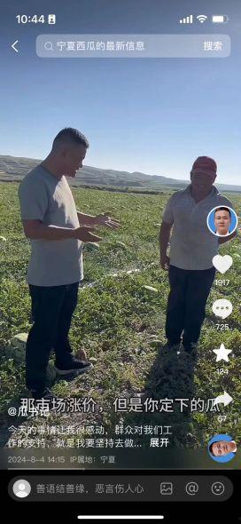 宁夏农村吃瓜视频,吃瓜视频展现田园生活魅力 第3张 宁夏农村吃瓜视频,吃瓜视频展现田园生活魅力 第3张