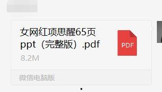吃瓜65页ppt,揭秘娱乐圈幕后真相 第2张 吃瓜65页ppt,揭秘娱乐圈幕后真相 第2张