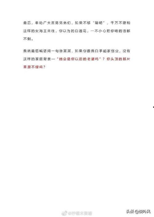 吃瓜65页ppt,揭秘娱乐圈幕后真相 第3张 吃瓜65页ppt,揭秘娱乐圈幕后真相 第3张