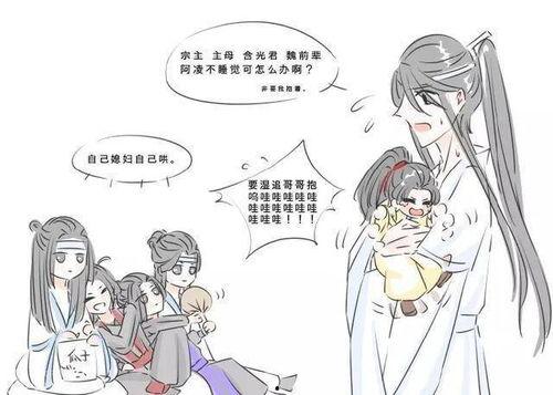 魔道祖师吃瓜系统