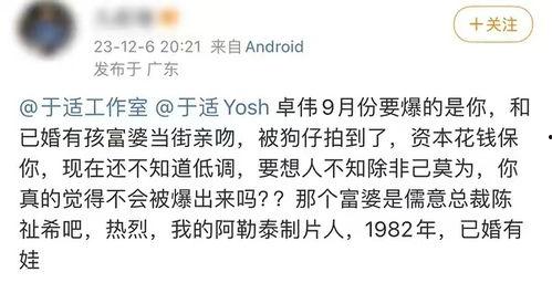 于适吃瓜博主,娱乐圈幕后真相大曝光