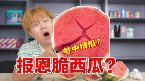 吃梦中情瓜声控 第2张 吃梦中情瓜声控 第2张