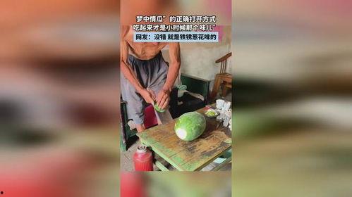 吃梦中情瓜声控 第3张 吃梦中情瓜声控 第3张