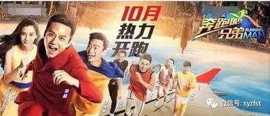 奔跑吧兄弟全集吃瓜,揭秘明星们的“吃瓜”大作战！  第2张