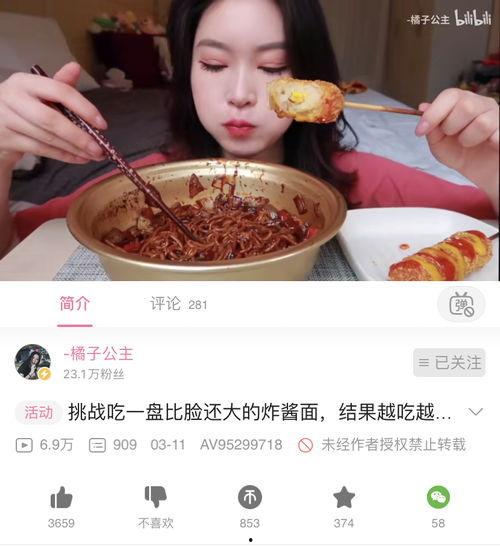 吃播橘子公主瓜,一场美食与娱乐的盛宴  第1张