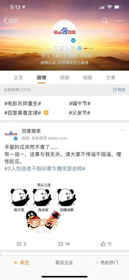 现在吃瓜怎么搜索,搜索背后的趣味与现象  第3张