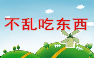 吃瓜群众ppt免费,PPT中的趣味与智慧