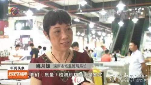 瑞丽吃瓜事件视频,揭秘网红圈内的惊人内幕  第2张