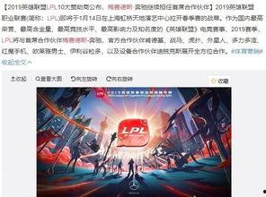 lpl吃瓜冰岛,揭秘电竞圈的冰火两重天  第2张
