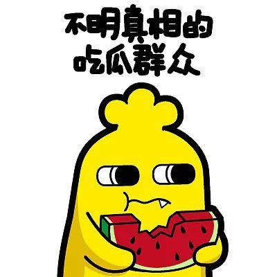 幽默吃瓜文案短句图片,笑料横生的短句图片集锦  第2张