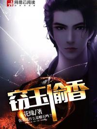 吃瓜的小说偷香窃玉,宫廷秘恋的宫廷秘恋  第3张