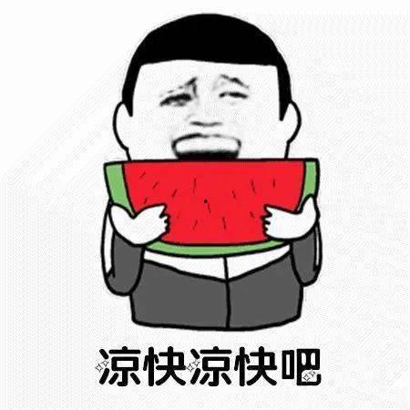 暗示吃瓜文案句子搞笑,笑料横生文案大盘点  第2张