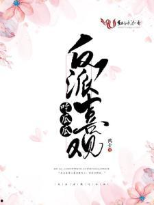 反派在线吃瓜,在线吃瓜成全民狂欢