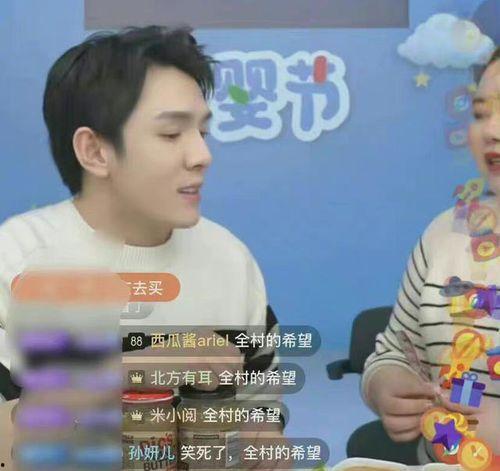 申浩男直播吃瓜,揭秘娱乐圈幕后故事