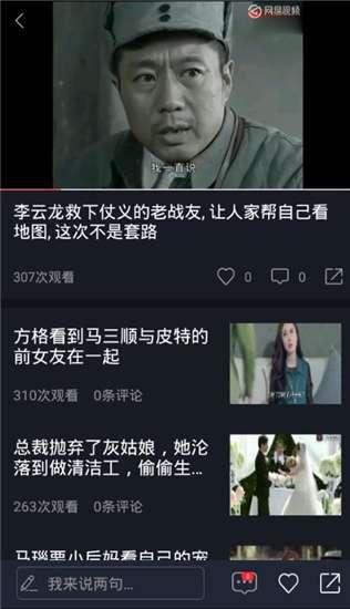 匹配吃瓜视频,全民娱乐时代下的网络狂欢